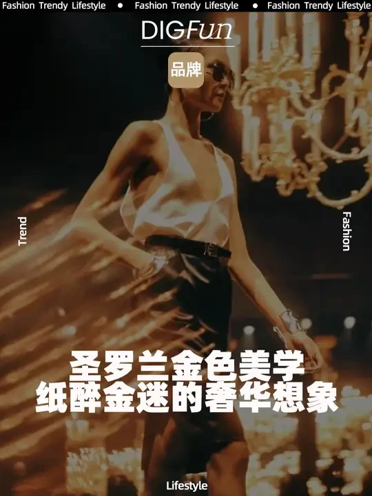 以金为礼，赠予她无需言说的底气 #ysl自由之水 #ysl节日限定 #ysl香水礼盒 #ysl奢金香草
