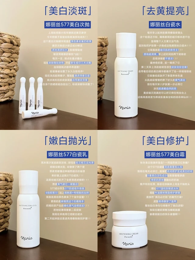 奉劝大家少用点无用美白产品吧
