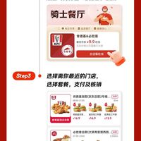 15.9元吃肯德基三件套 京东外卖与快递小哥有福了