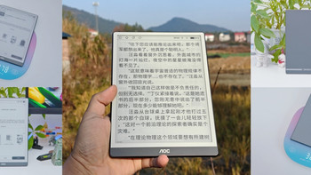 畅享品质阅读，便携出行随心看——AOC 小Q MAX智能阅读器8R1