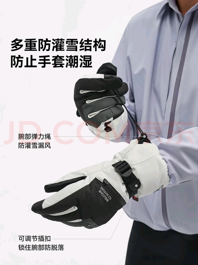 滑雪手套选购要点：保暖与防水