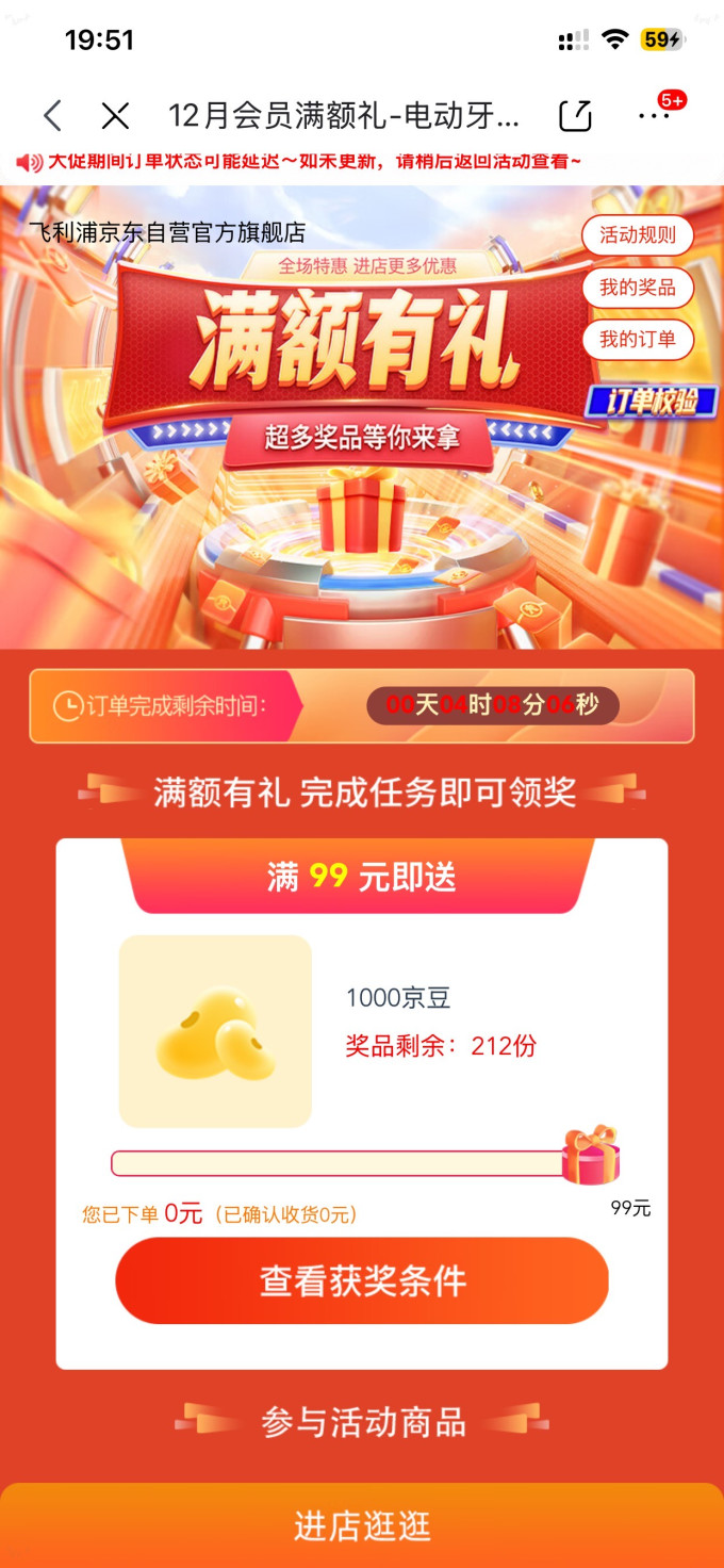 飞利浦电动牙刷