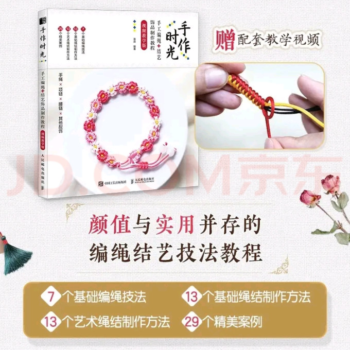 人民邮电出版社兴趣爱好