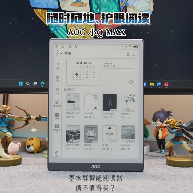 不只随时随地护眼阅读，AOC小Q MAX智能阅读器8R1值不值得买？