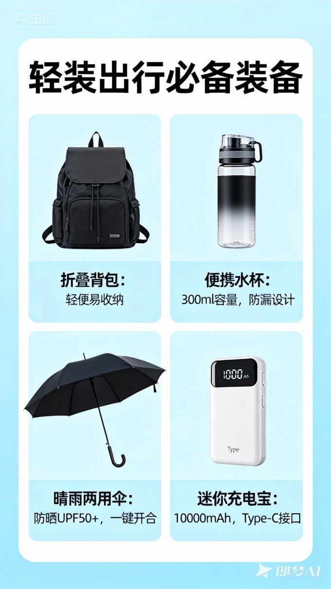 冲锋衣