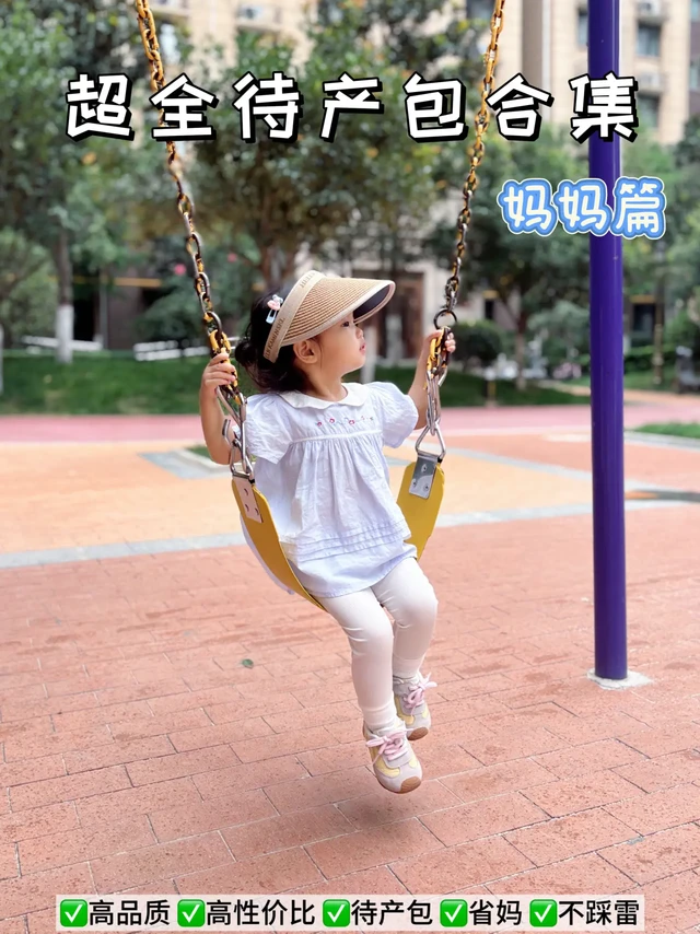 🌟待产包经验谈｜这些妈妈护理用品真香！