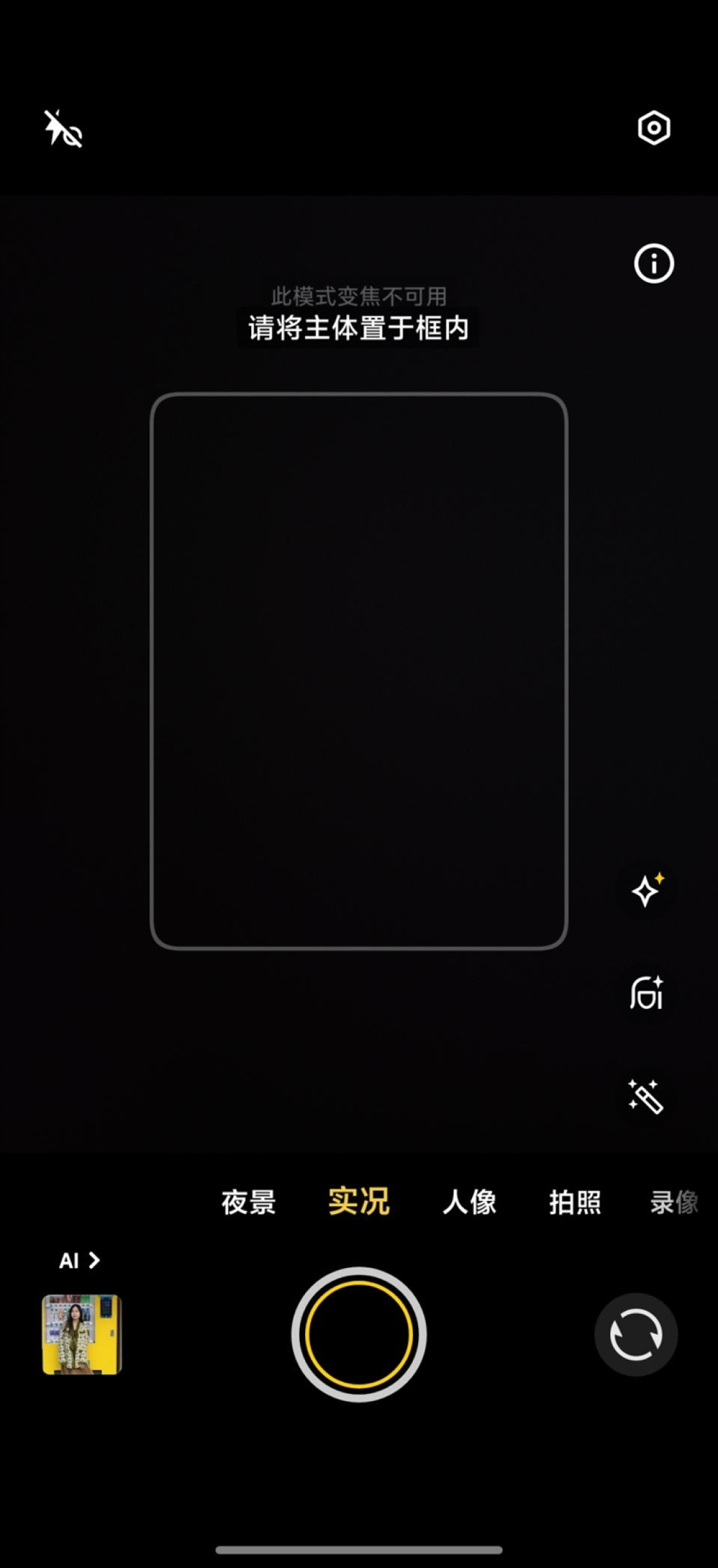 无感握持、出片惊艳！vivo S50首发全面评测：颜值与实力并存的全能旗舰