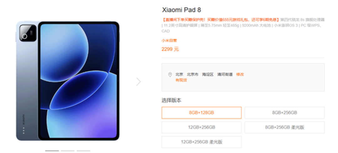 等等党输了!小米多款平板突然涨价 最多涨超20%