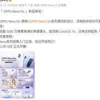 OPPO Reno15c发布：骁龙7加持，6500mAh电池，12月19日开售