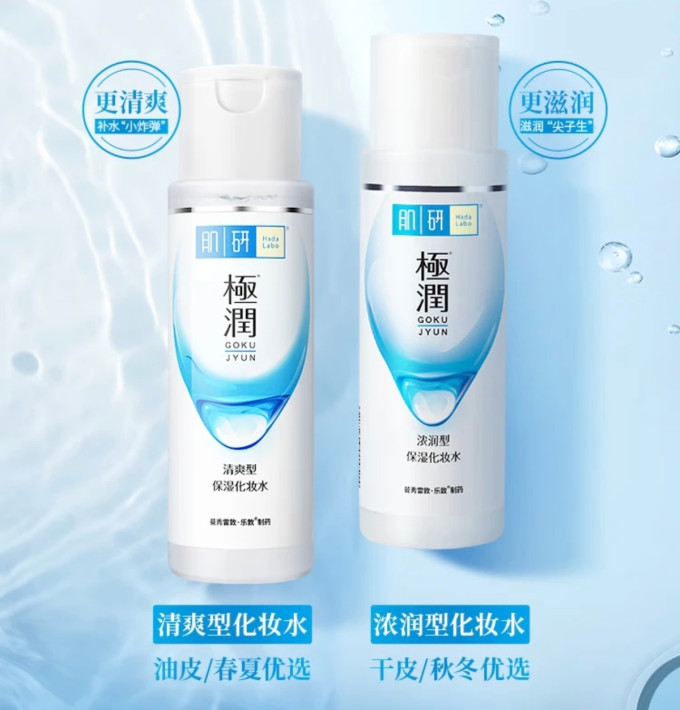 肌研护肤套装
