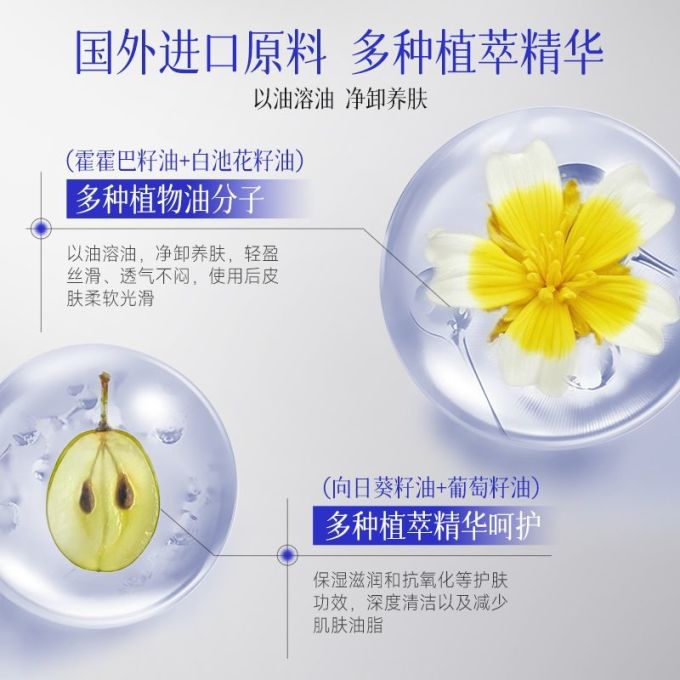 卸妆产品
