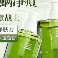 Rivi果酸沐浴露除螨去后背痘洁净沐浴乳液男女士学生清爽清洁抗痘