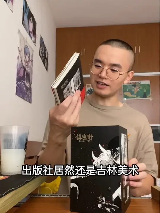 镇魂街漫画登场！我对它的评价…ko！！#国漫 #镇魂街