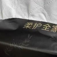 🧻清风黑金抽纸开箱！4层加厚超抗造，24包够用俩月