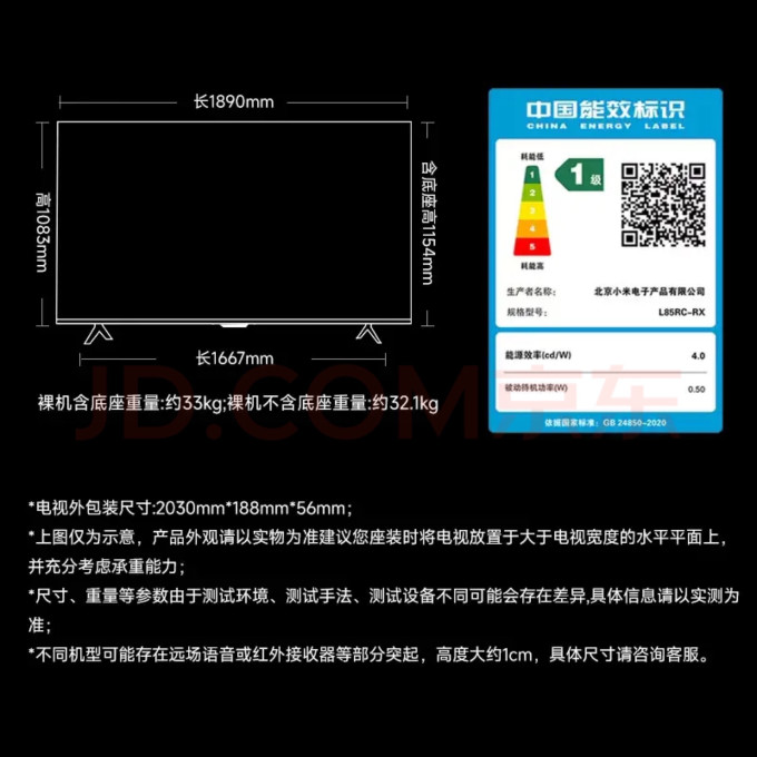 小米电视