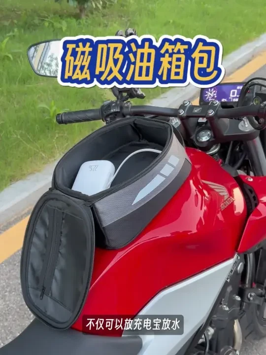 适合街车仿赛的油箱包，好用方便。#机车 #骑行装备