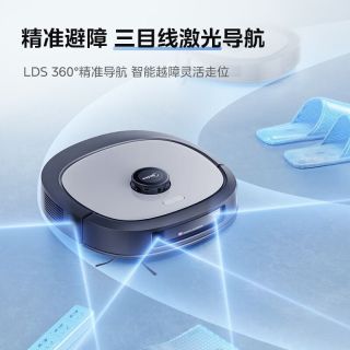 美的灵眸W20扫地机器人水洗地家用扫拖一体集尘智能洗地机官翻机