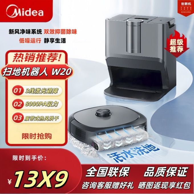 扫地机器人