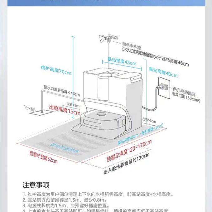 扫地机器人