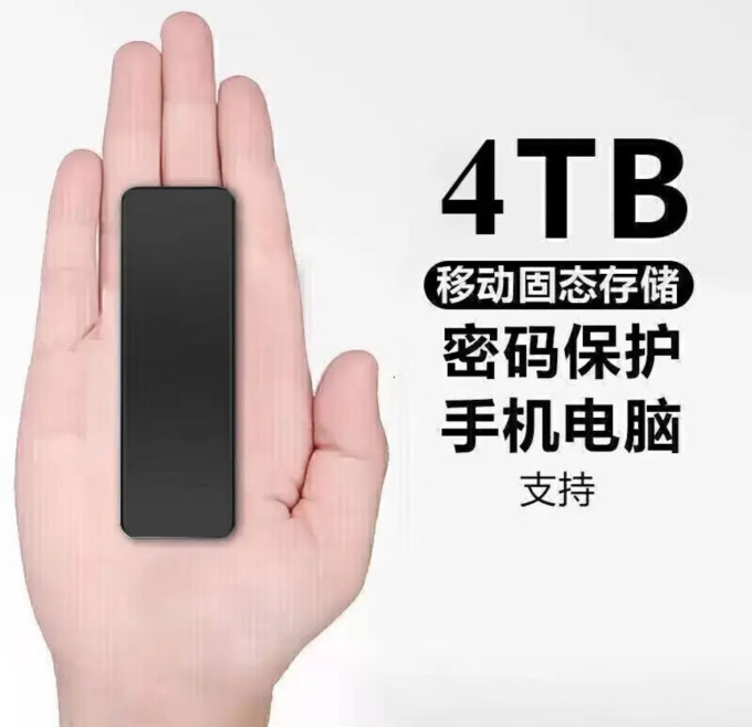 华为移动硬盘