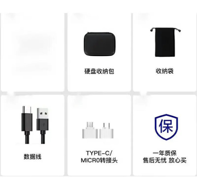 华为移动硬盘
