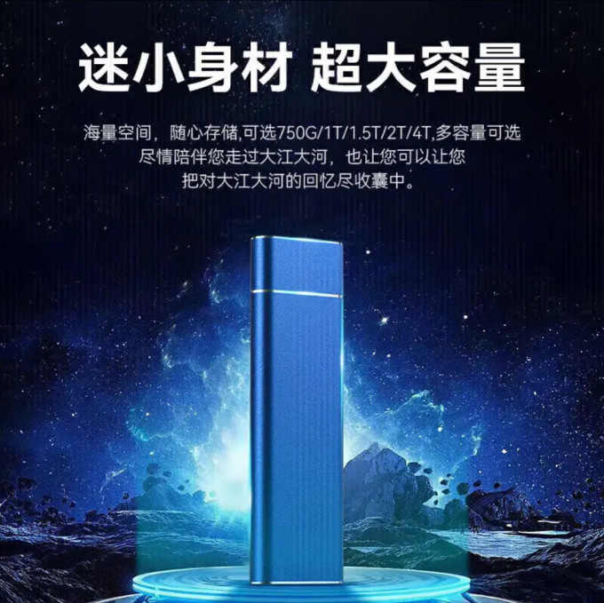 华为移动硬盘