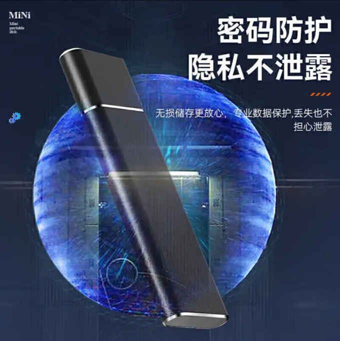 华为移动硬盘
