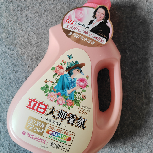 立白大师香氛洗衣液：专业调香持久留香