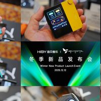 25年海贝冬季发布，星海贝杀价Hifi市场
