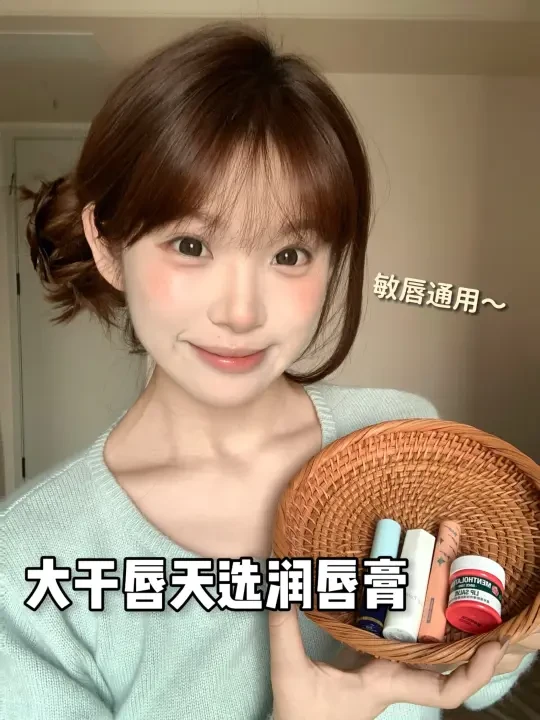 唇膏大户的心尖爱用！曼秀雷敦又偷偷发力…