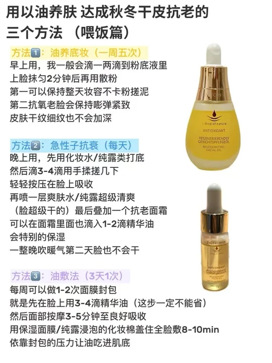 穷鬼养脸达成干皮抗老的三个方法