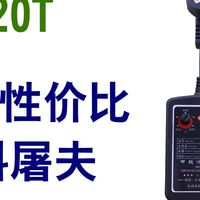 H-20T：全面刷新优秀恒温烙铁的定义和标准
