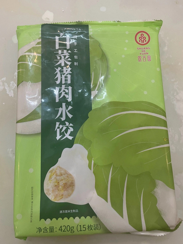 白菜猪肉水饺，特惠尝鲜！