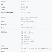 全新2899元起OPPO新机发布：6.59英寸1.5K屏+骁龙7处理器+6500mAh电池