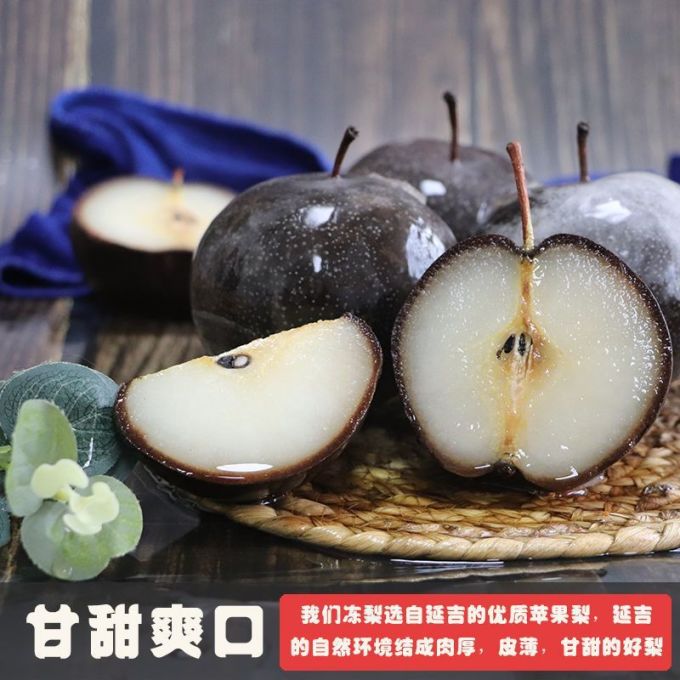 肉类熟食
