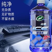 冬日用车必看!玻璃水选对才不毁车,安全过冬关键一步