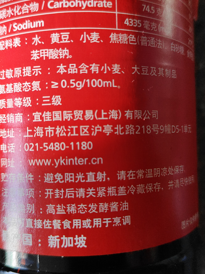 调味品