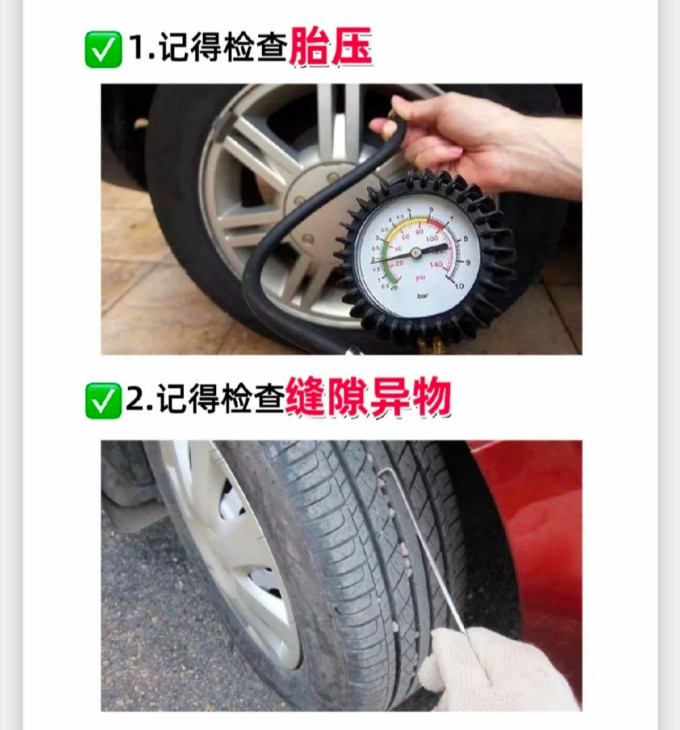 轮胎
