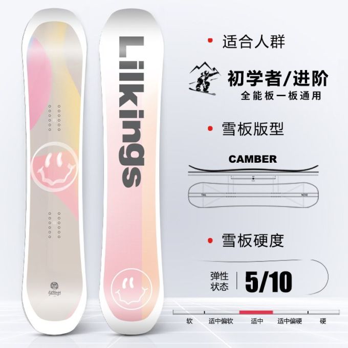 滑雪装备