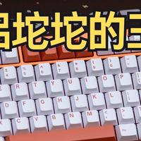 两年狂卖100万把！这把“理财”键盘又出王炸新配色|WOB 雨75