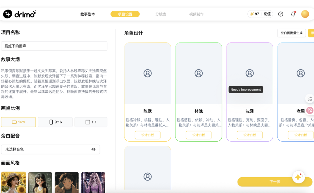 本周AI项目推荐:NemoVideo、Pollo.ai、Drimo...