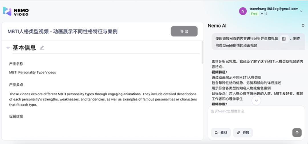 本周AI项目推荐:NemoVideo、Pollo.ai、Drimo...