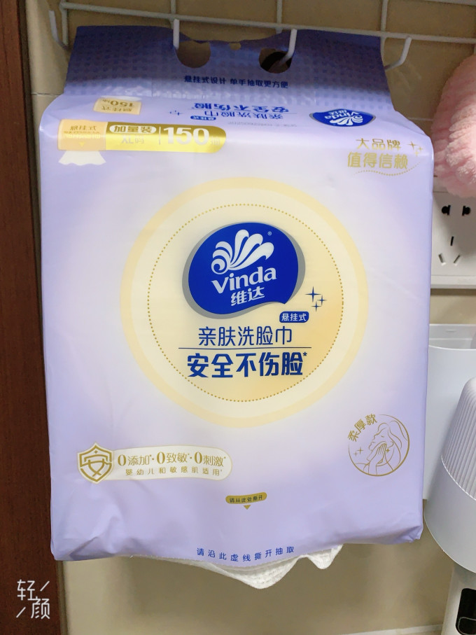 维达棉柔巾