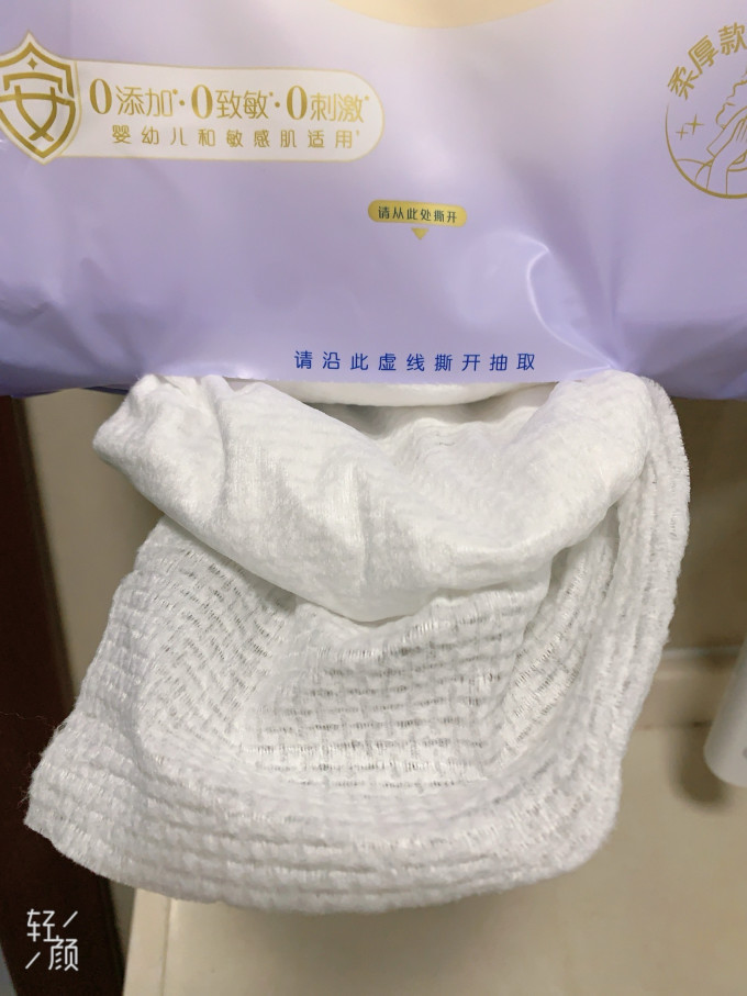 维达棉柔巾