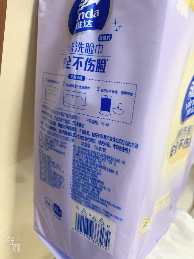 维达棉柔巾
