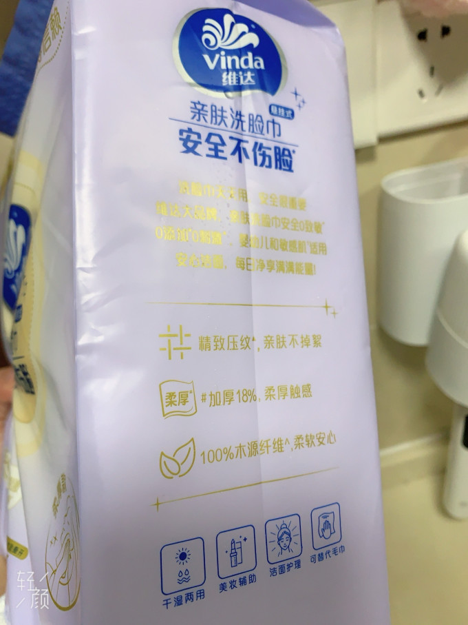维达棉柔巾