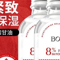 熬夜党必入！这款烟酰胺甘油精华，补水抗皱双在线！