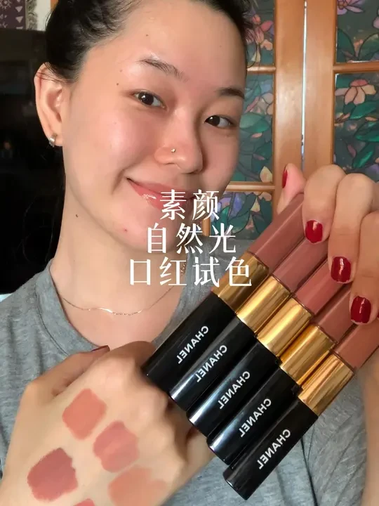 香奈儿双头154/186/166/69/174素颜试色