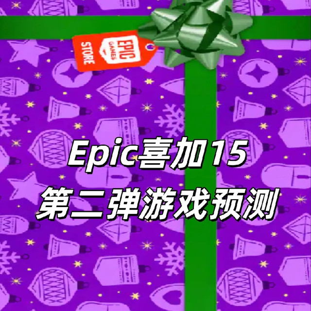 Epic白送霍格沃茨之遗，384元3A大作免费领，玩家：我的钱包哭了