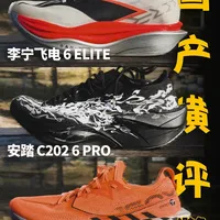 安踏C2026 Pro vs 飞电6E vs 特步160X 7.0？我们汇总了158位跑者的真实体验
